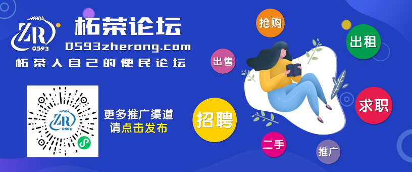 1635133519835774.png 柘荣论坛.png