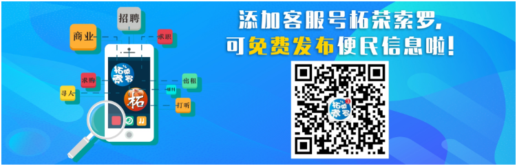 柘荣论坛尾.png